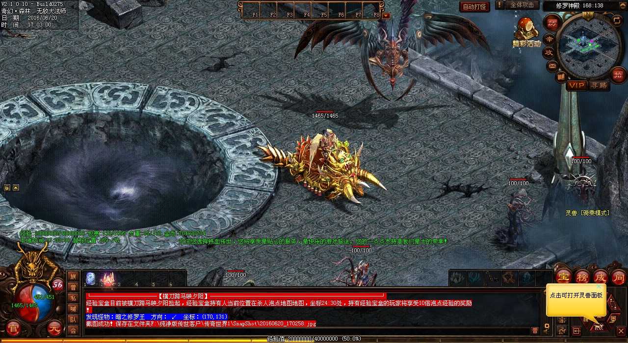 热血传奇私服中,魔域铁血魔王的掉落装备有哪些?