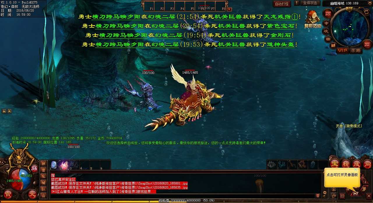 提高热血传奇私服怪物游戏装备爆率的有效方法