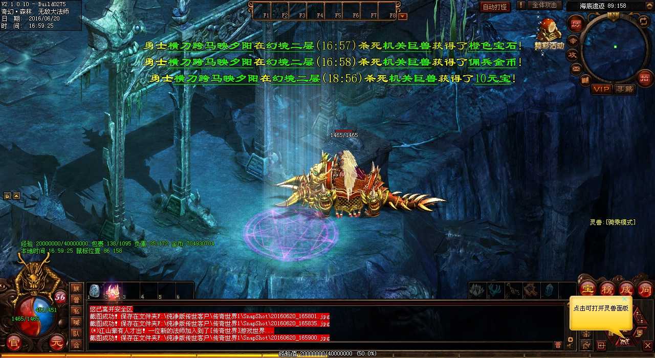 圣魔戒指热血传奇sf哪些魔物会掉落?