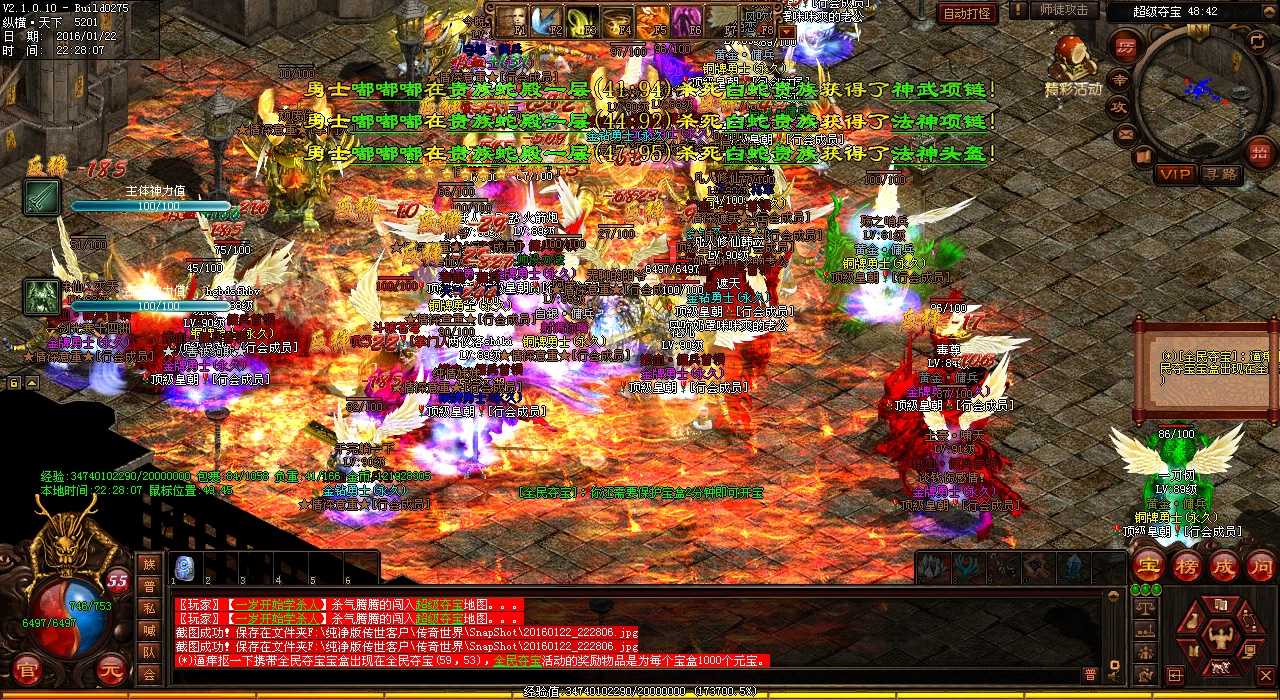 道士技能清明优势,畅玩热血传奇私服不再费神