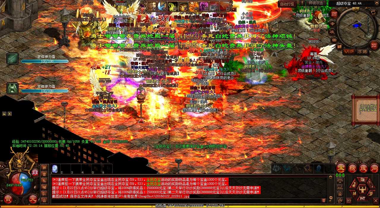重拾古传奇,挑战火龙九转石碑,荣获披甲战群魔称号