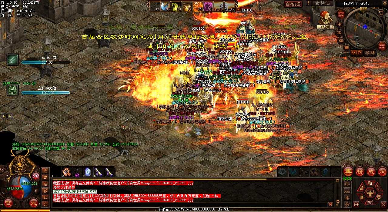 地狱藤妖任务必备攻略,助你在热血传奇私服中迎峰而上!