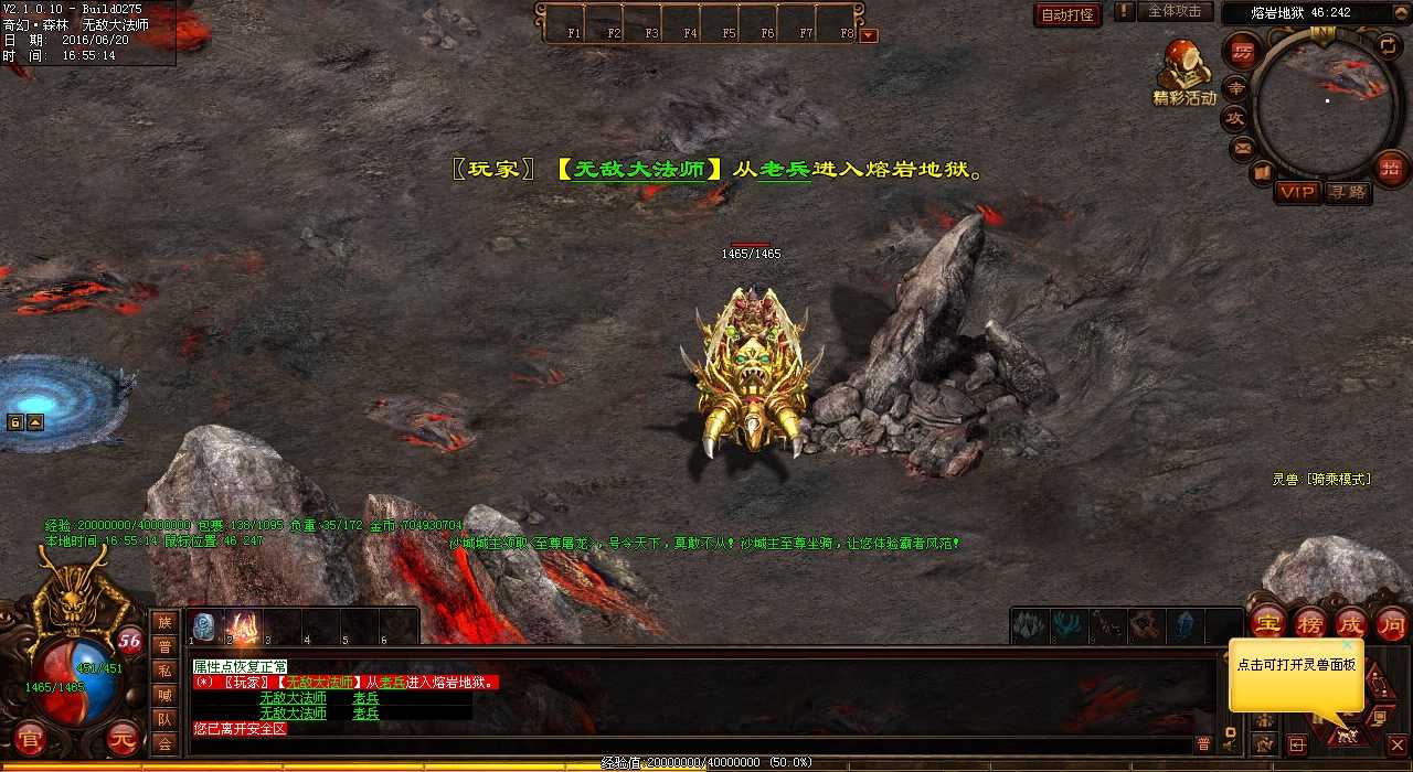 集结勇士,征服魔龙特使——合成版传奇冒险任务